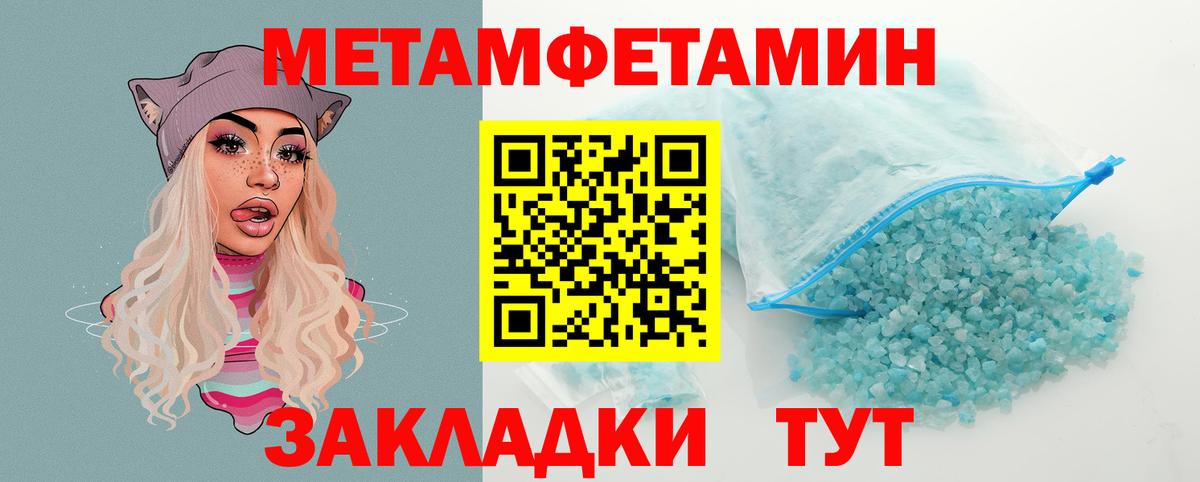 Железноводск  АМФЕТАМИН Premium  Амфетамин  Вход с VPN 