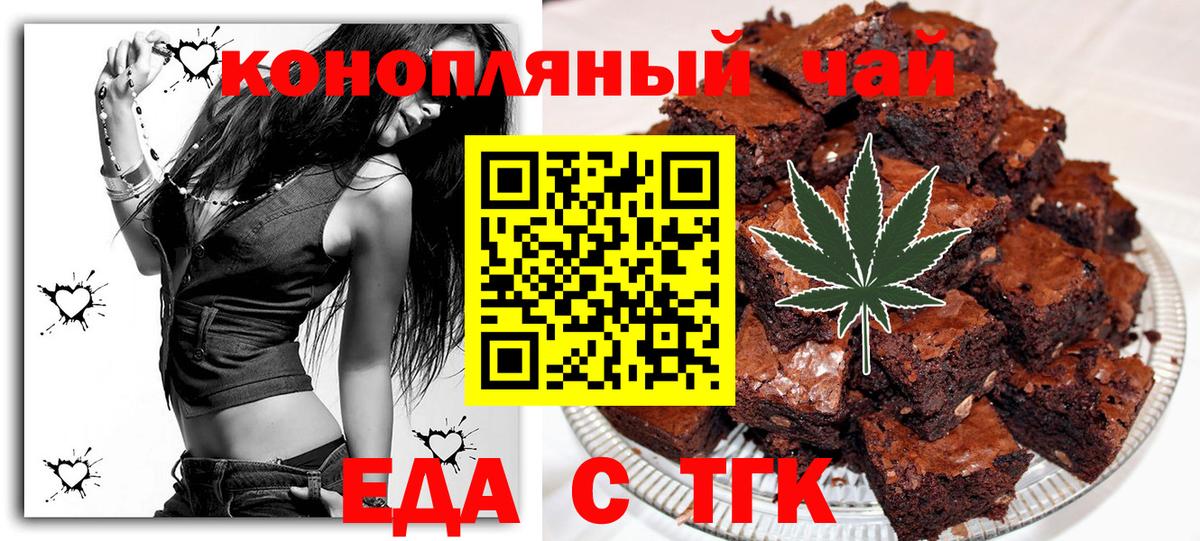 Cannafood марихуана  Вход с VPN  Железноводск 