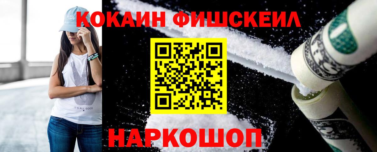 Кокаин Перу Железноводск