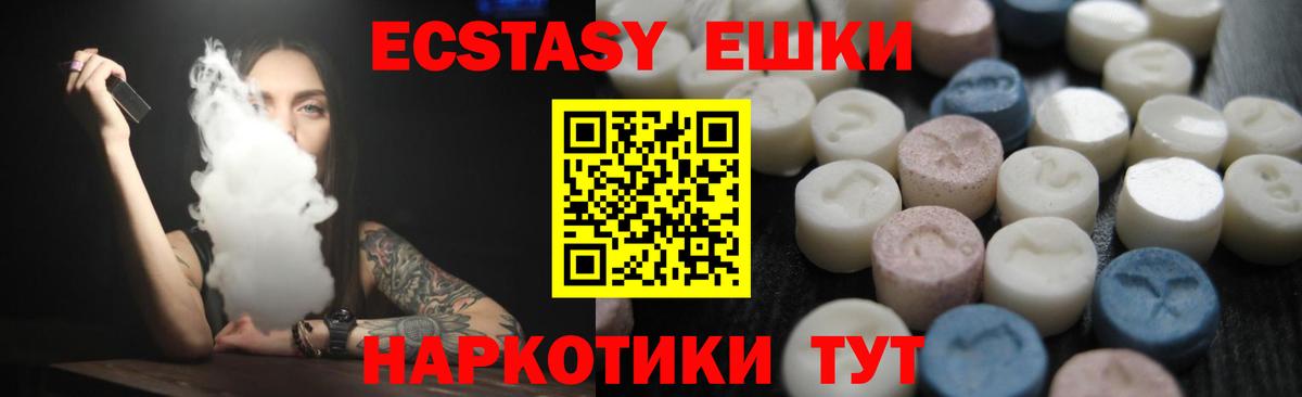 где купить наркоту  Вход с VPN  blacksprut рабочий сайт  Ecstasy 300 mg  Железноводск 