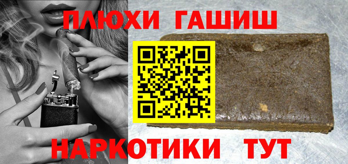 Гашиш убойный  Вход с VPN  Железноводск  ГАШ Изолятор 
