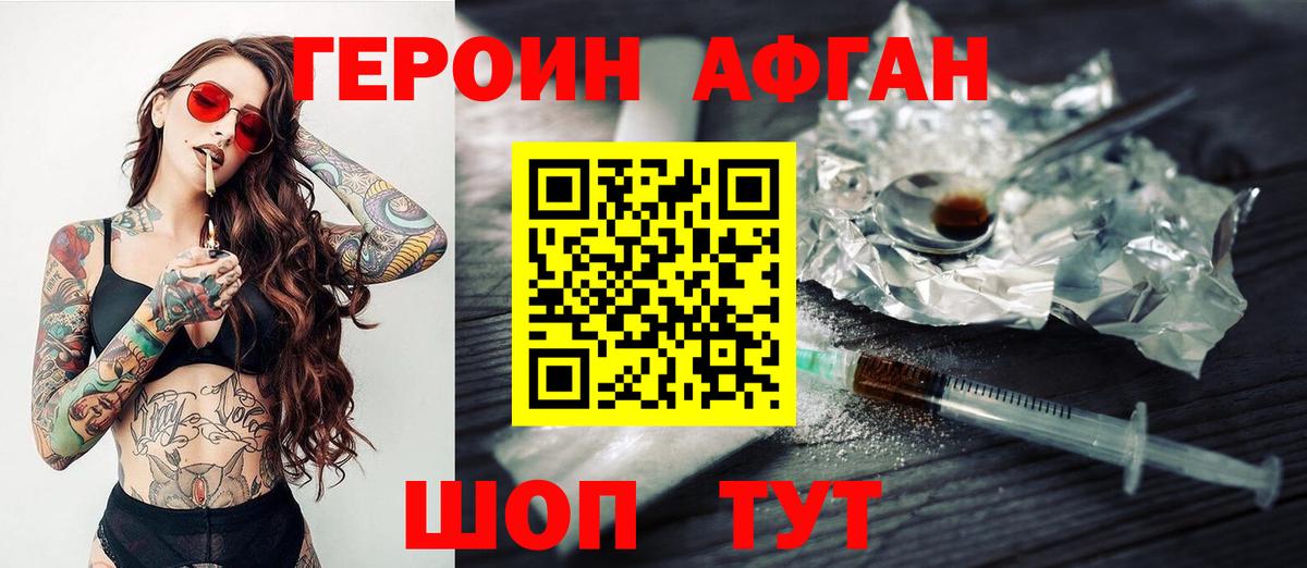 Железноводск  ГЕРОИН Heroin  Вход с VPN 