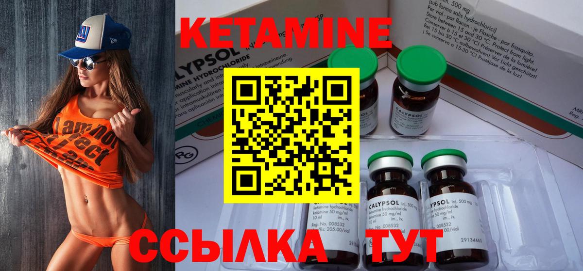 Кетамин VHQ Железноводск