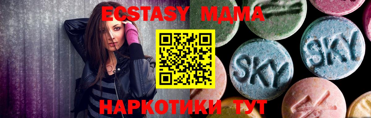 Железноводск  МДМА crystal  МДМА VHQ  Вход с VPN 