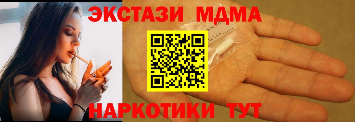 МДМА crystal Железноводск