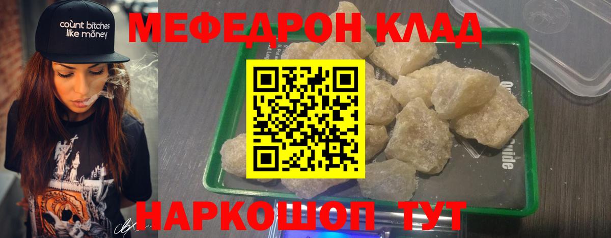 МЕФ Железноводск