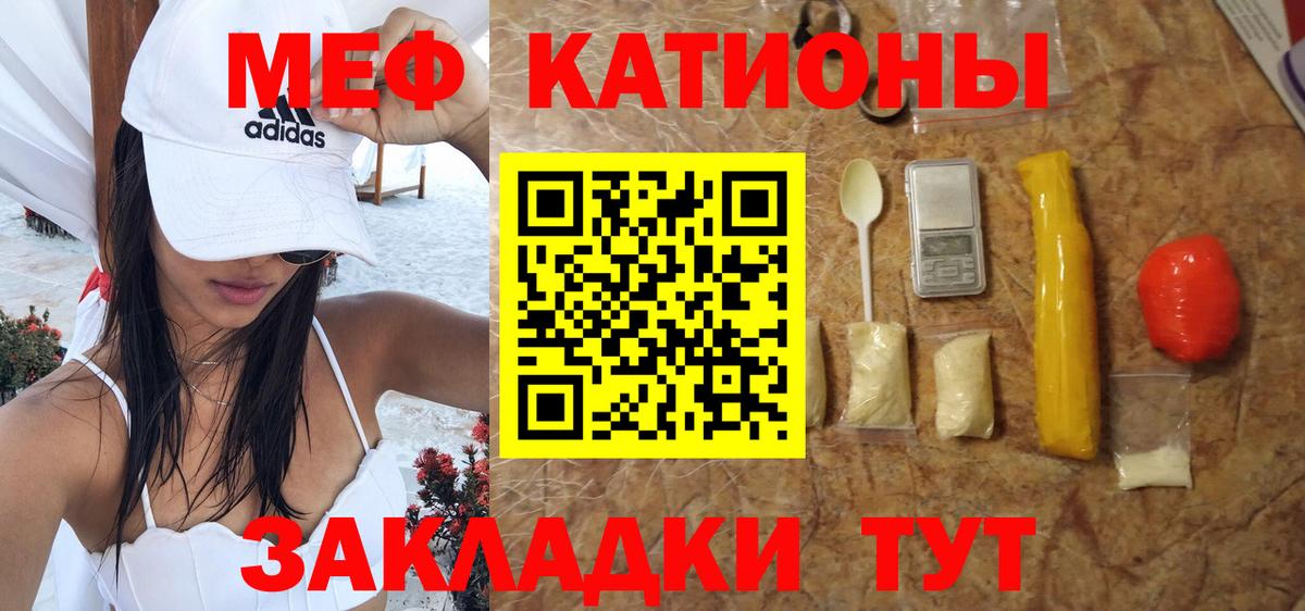 МЯУ-МЯУ  Меф  Железноводск  Вход с VPN  МЕФ VHQ 
