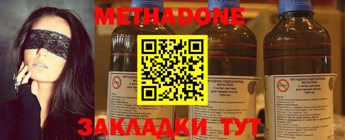 МЕТАДОН methadone  Вход с VPN  МЕГА как войти  Железноводск 