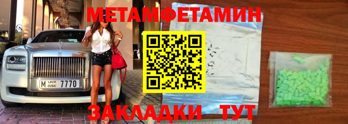 МЕТАМФЕТАМИН винт Железноводск
