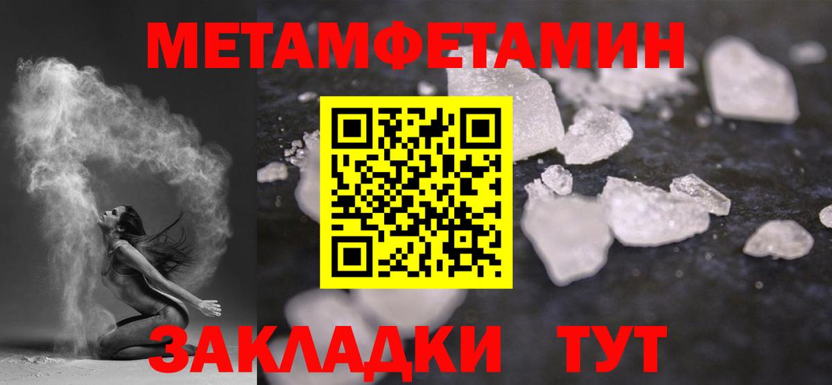 Первитин Декстрометамфетамин 99.9%  Вход с VPN  Железноводск  Первитин Декстрометамфетамин 99.9% 