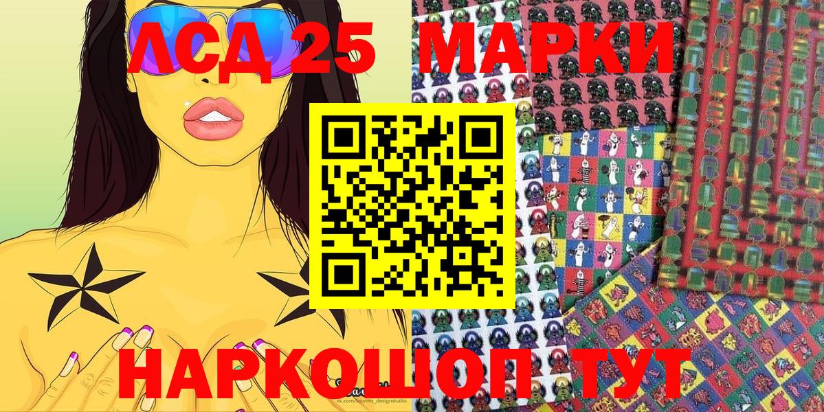 Марки NBOMe 1500мкг Железноводск