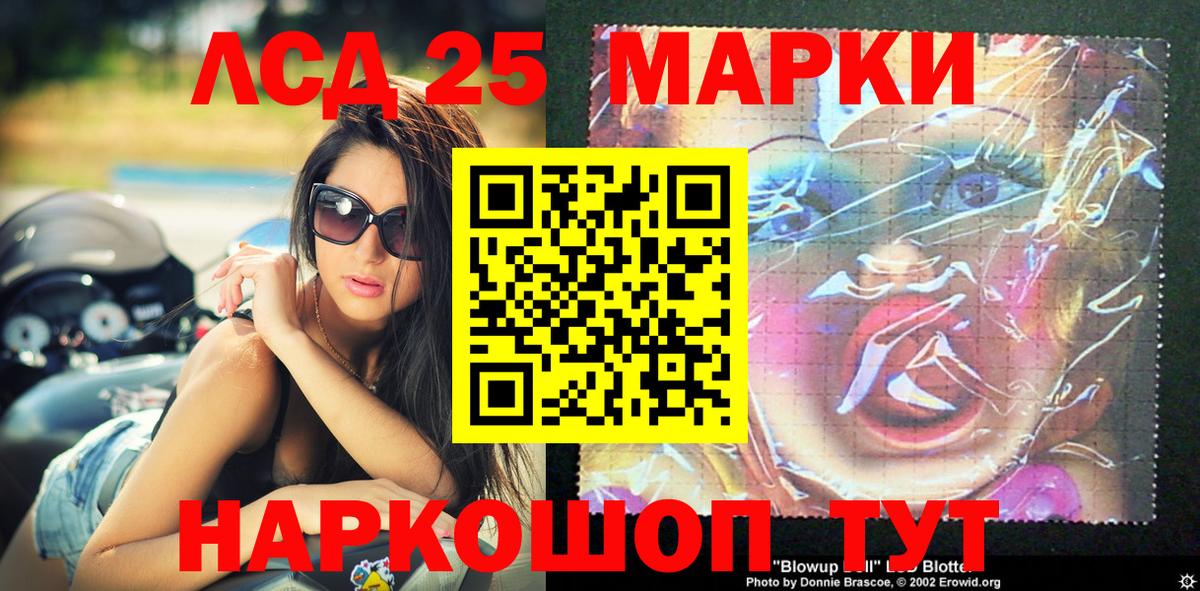 Железноводск  Марки 25I-NBOMe 1500мкг  Марки 25I-NBOMe 1500мкг  Вход с VPN 