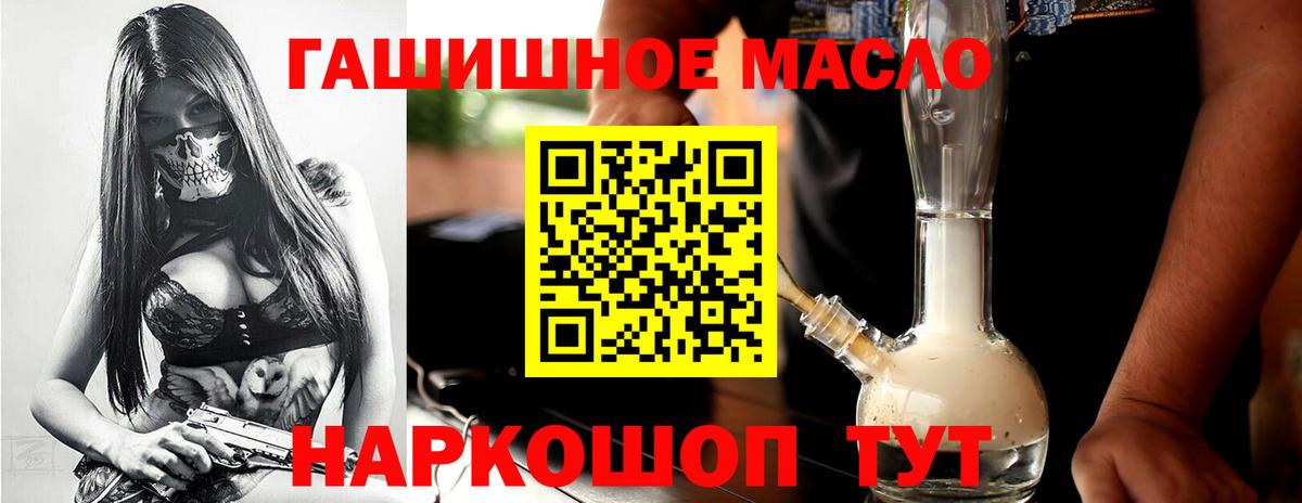 Дистиллят ТГК вейп  ТГК вейп  Вход с VPN  Железноводск 