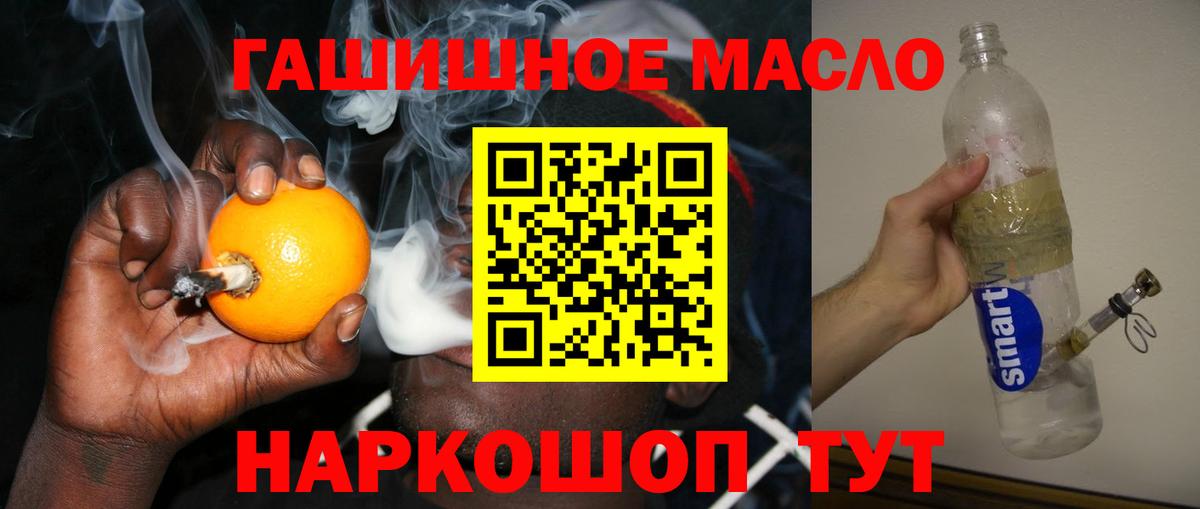 ТГК вейп с тгк Железноводск