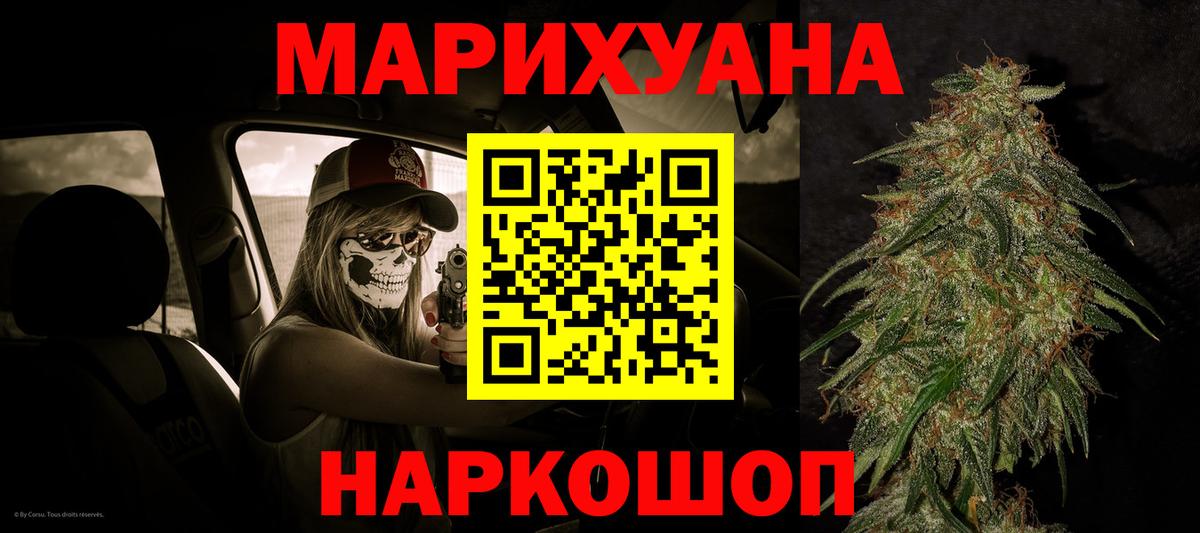 Бошки Шишки Amnesia  Вход с VPN  Бошки Шишки тримм  Железноводск  Канабис THC 21%  Канабис THC 21% 